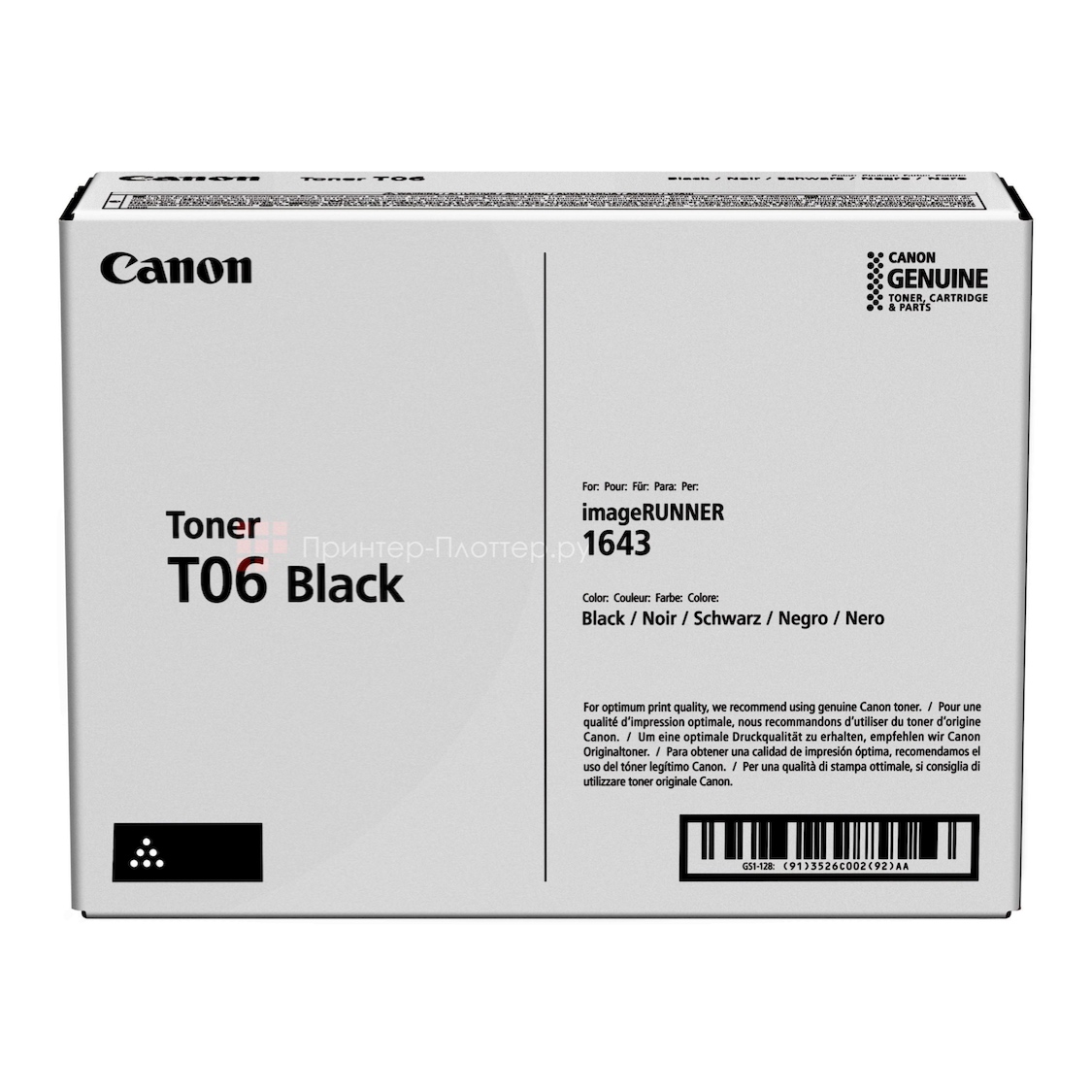 Тонер-картридж Canon Toner Cartridge T06 (black)